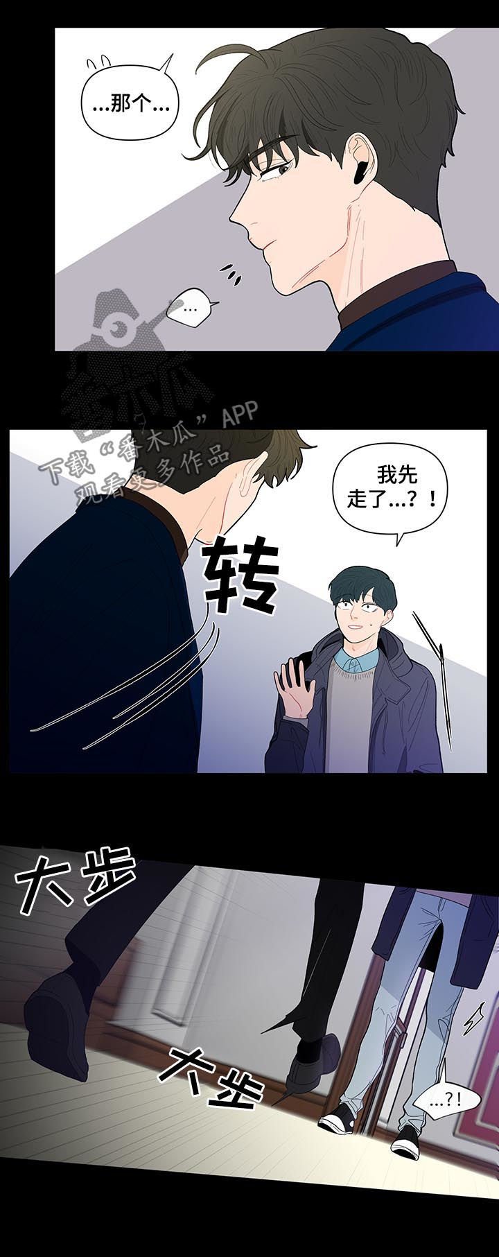第118章：【第二季】再次相遇