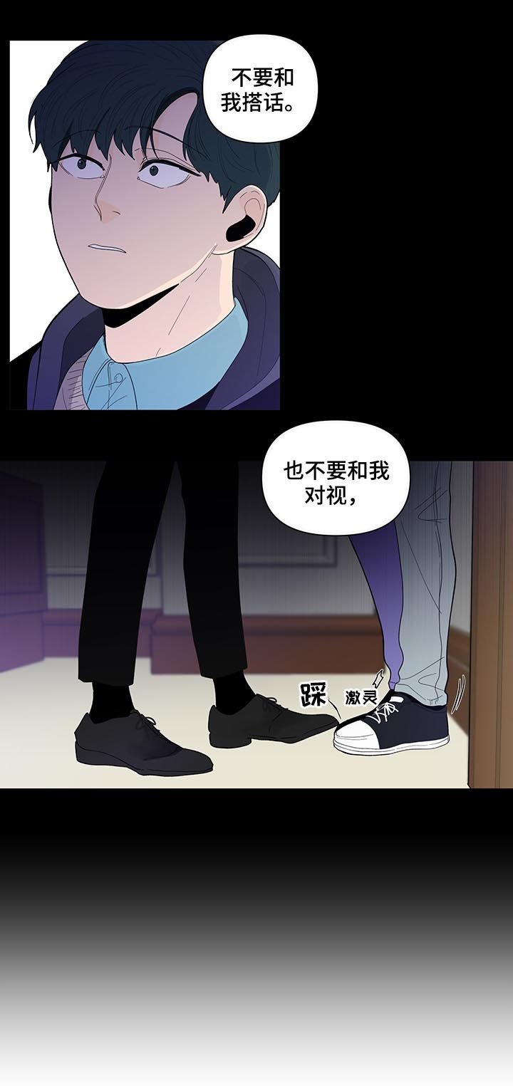 第119章：【第二季】忠告