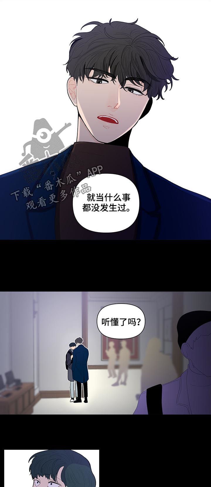 第119章：【第二季】忠告