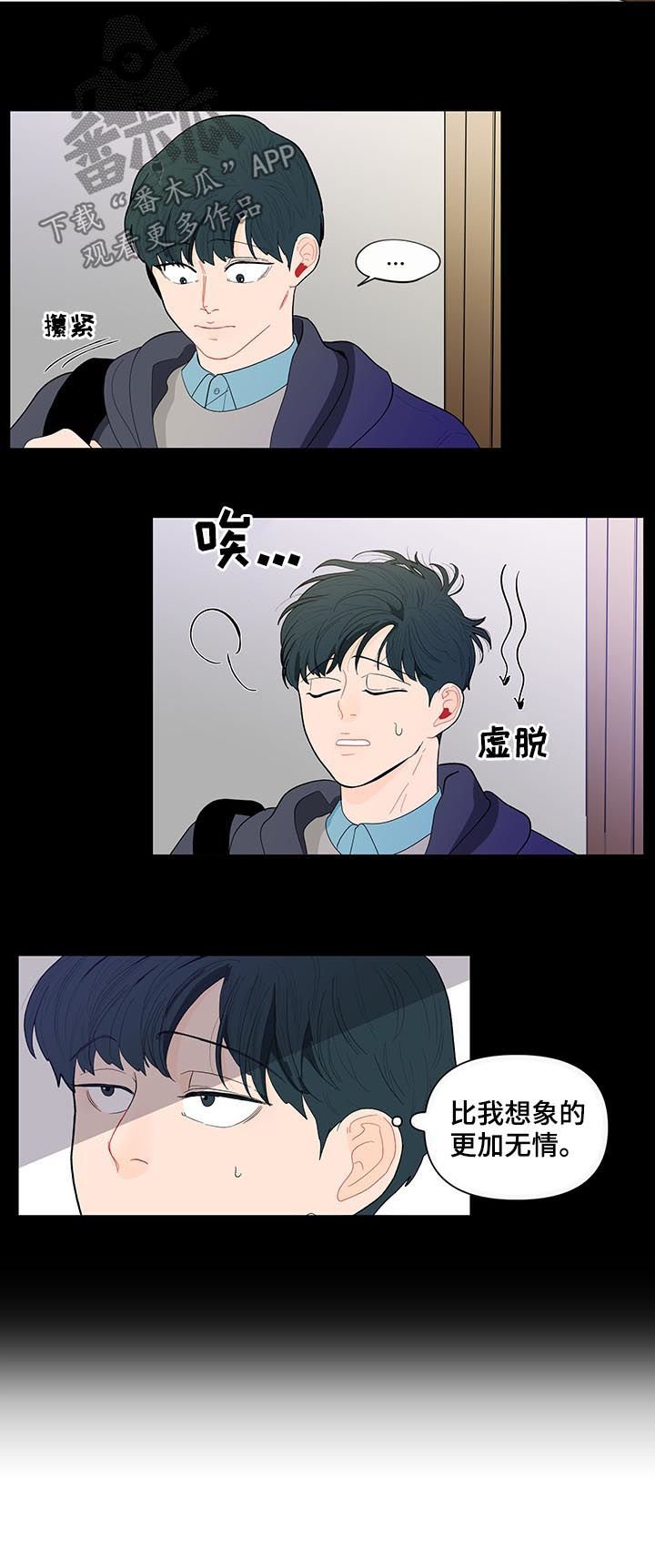第119章：【第二季】忠告