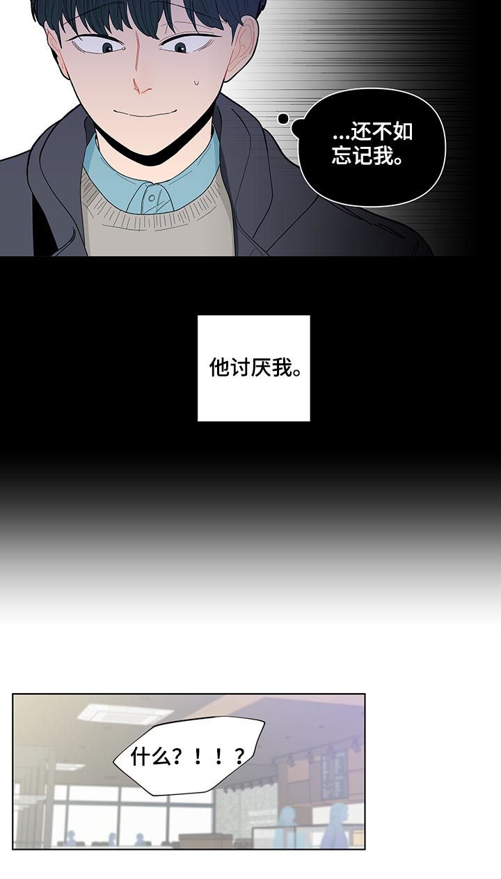 第119章：【第二季】忠告
