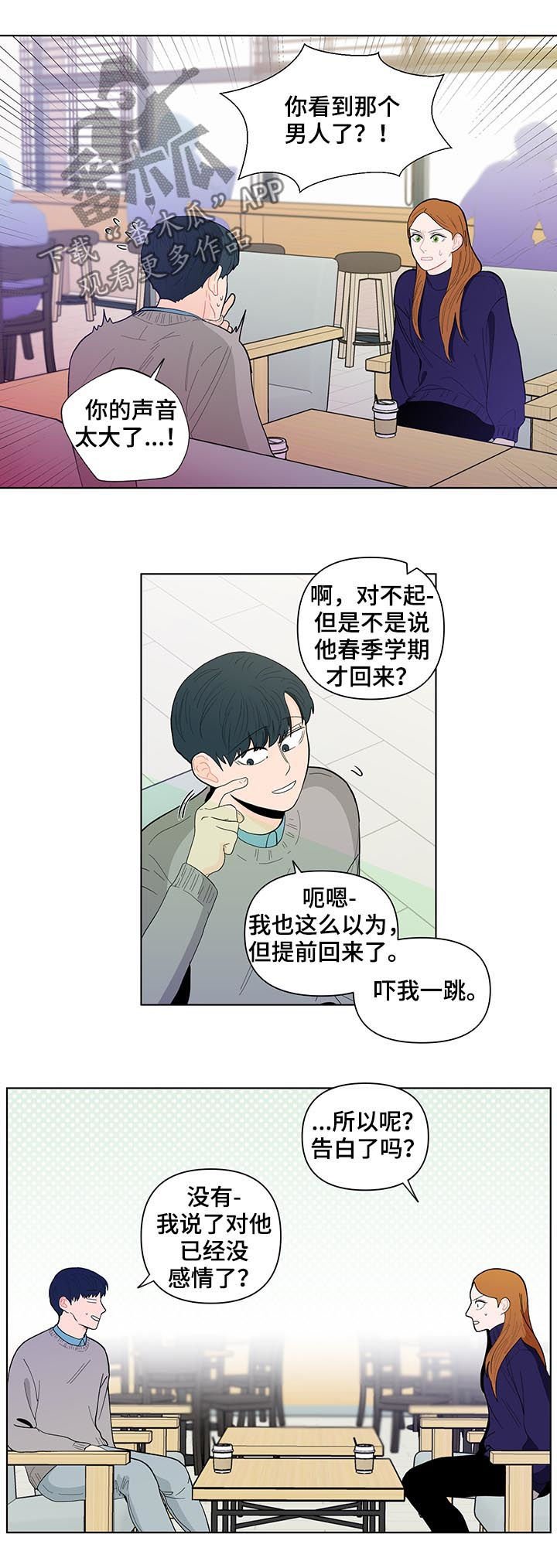 第119章：【第二季】忠告