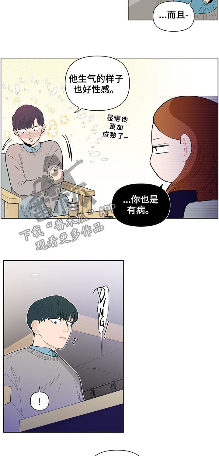第119章：【第二季】忠告