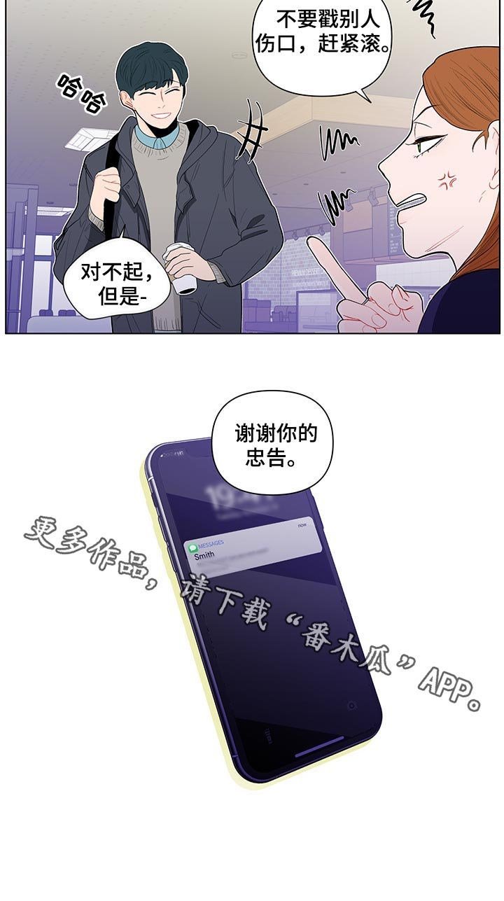 第119章：【第二季】忠告