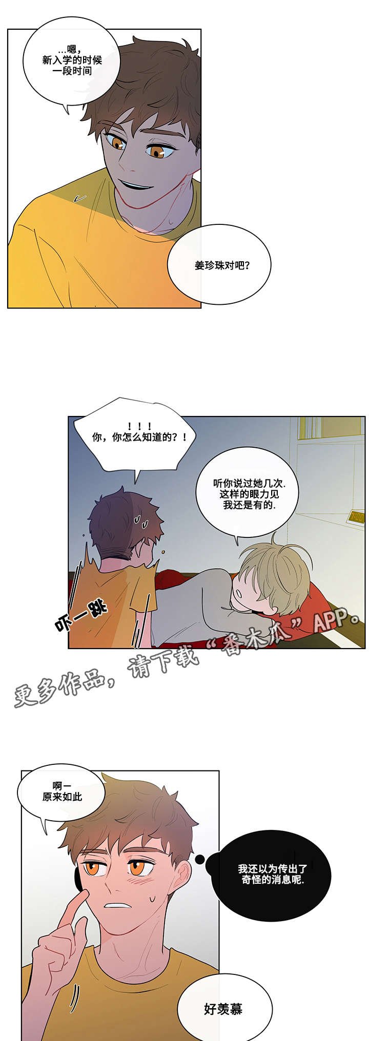 第12章：吻
