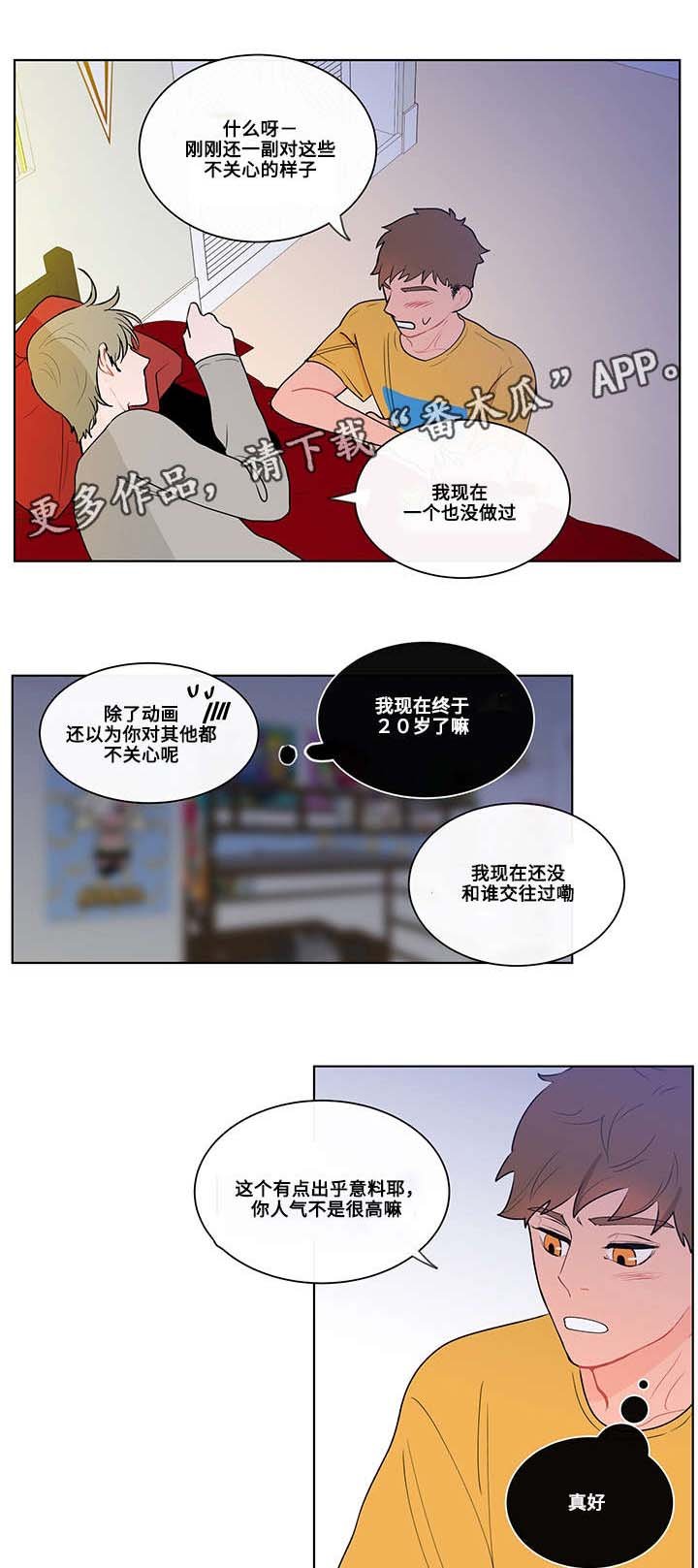 第12章：吻