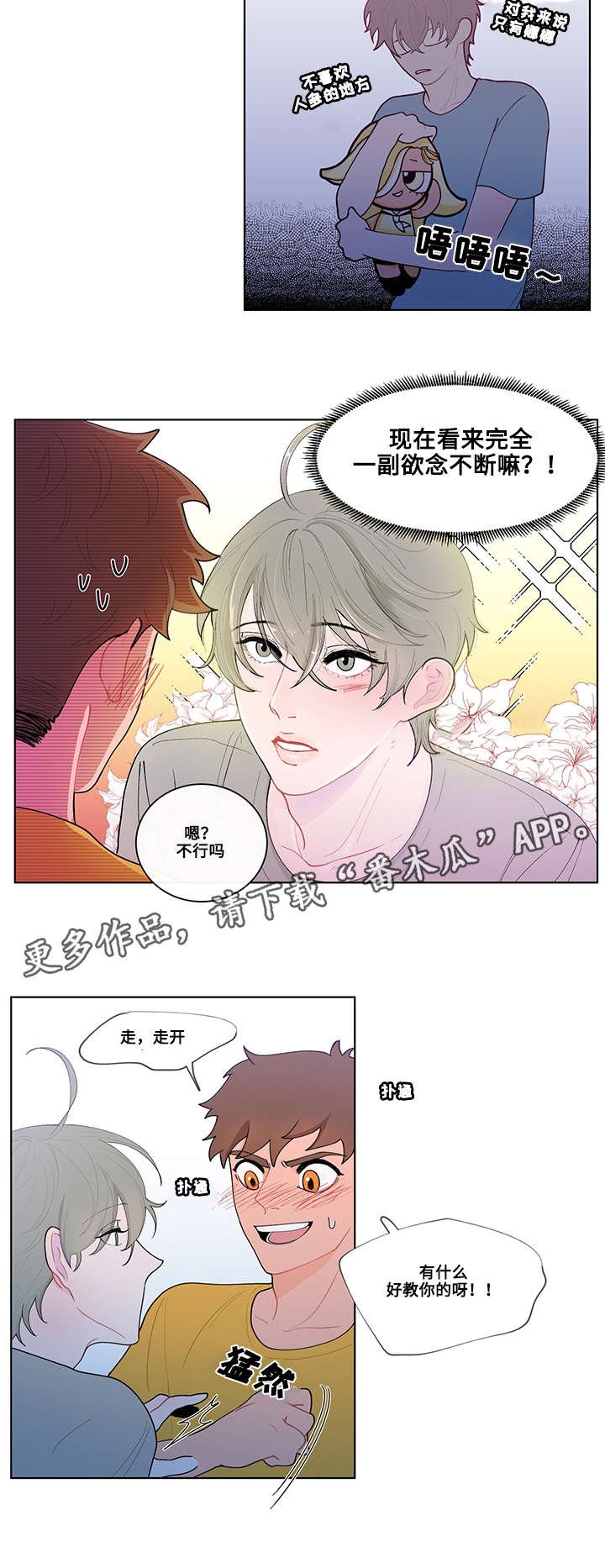 第12章：吻