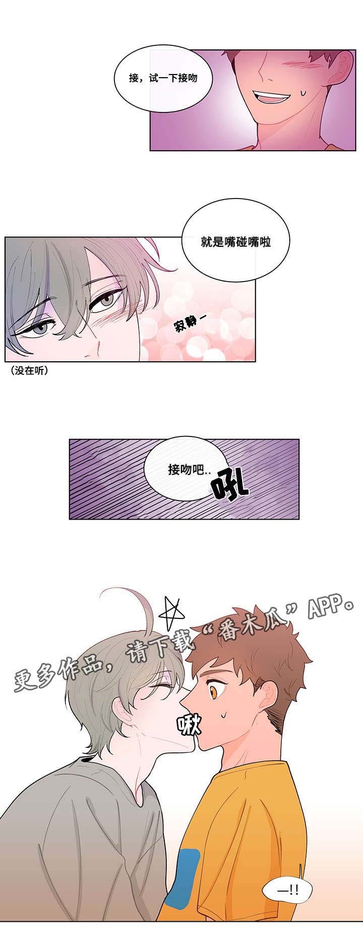 第12章：吻