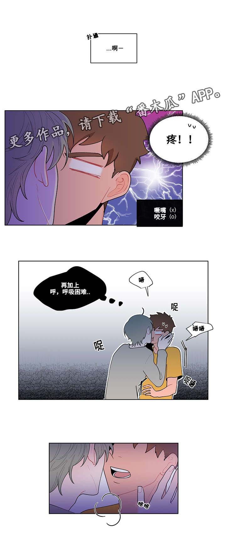第12章：吻