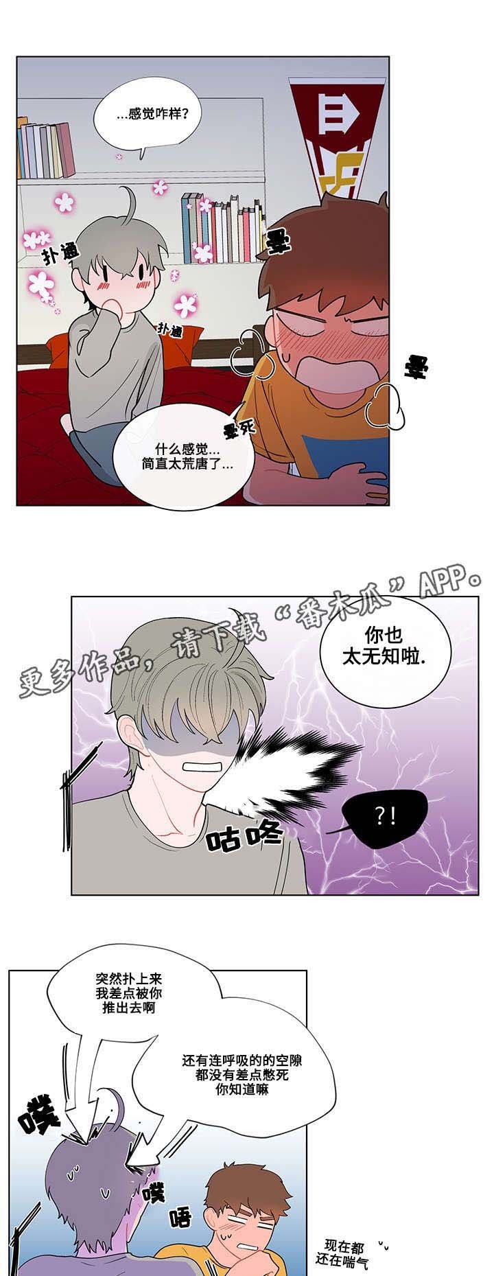 第12章：吻