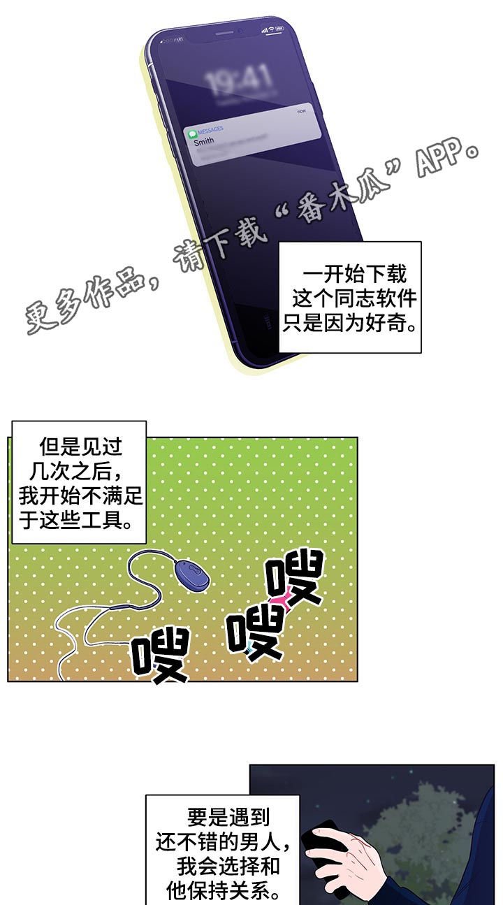 第120章：【第二季】一见钟情
