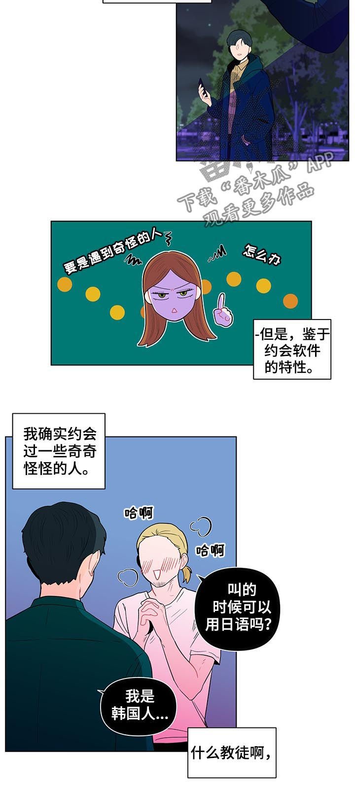 第120章：【第二季】一见钟情