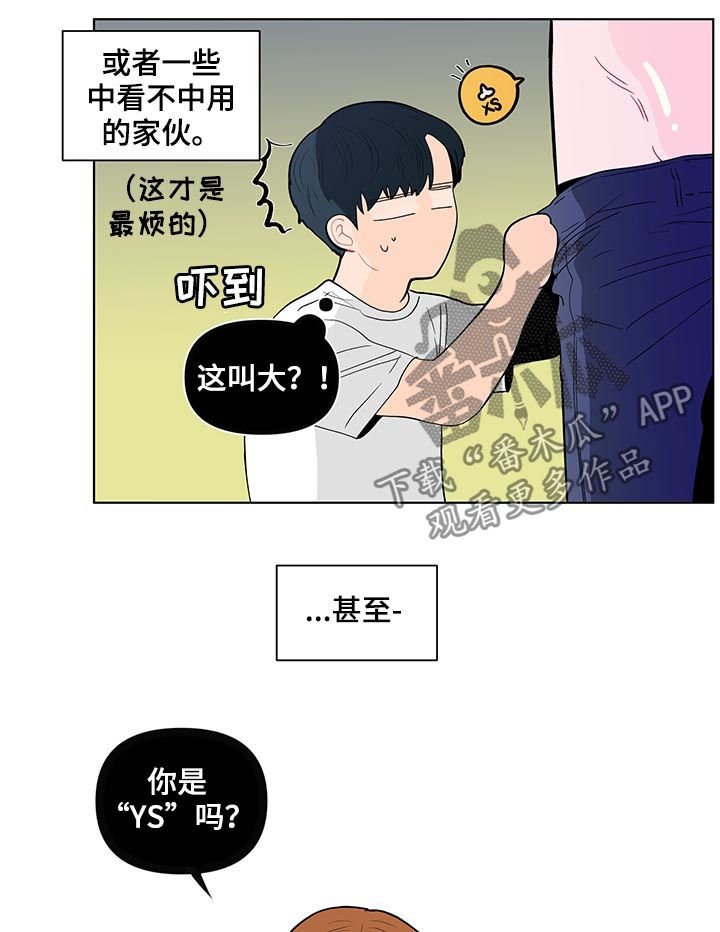 第120章：【第二季】一见钟情