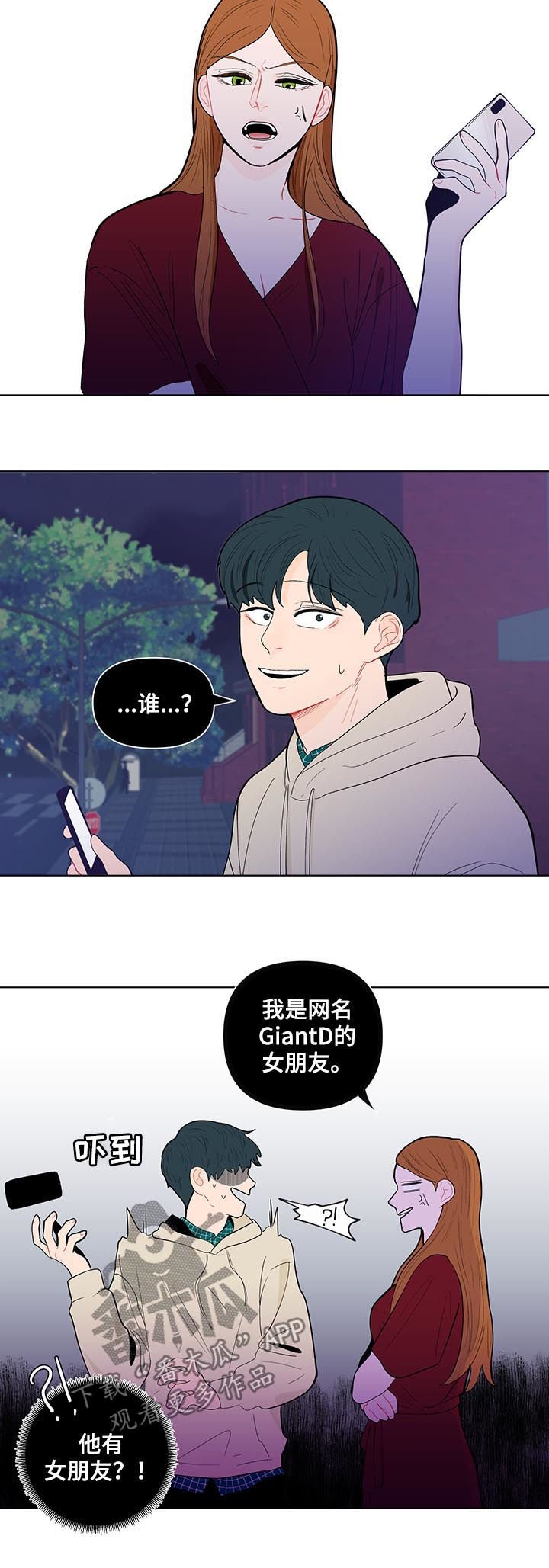 第120章：【第二季】一见钟情