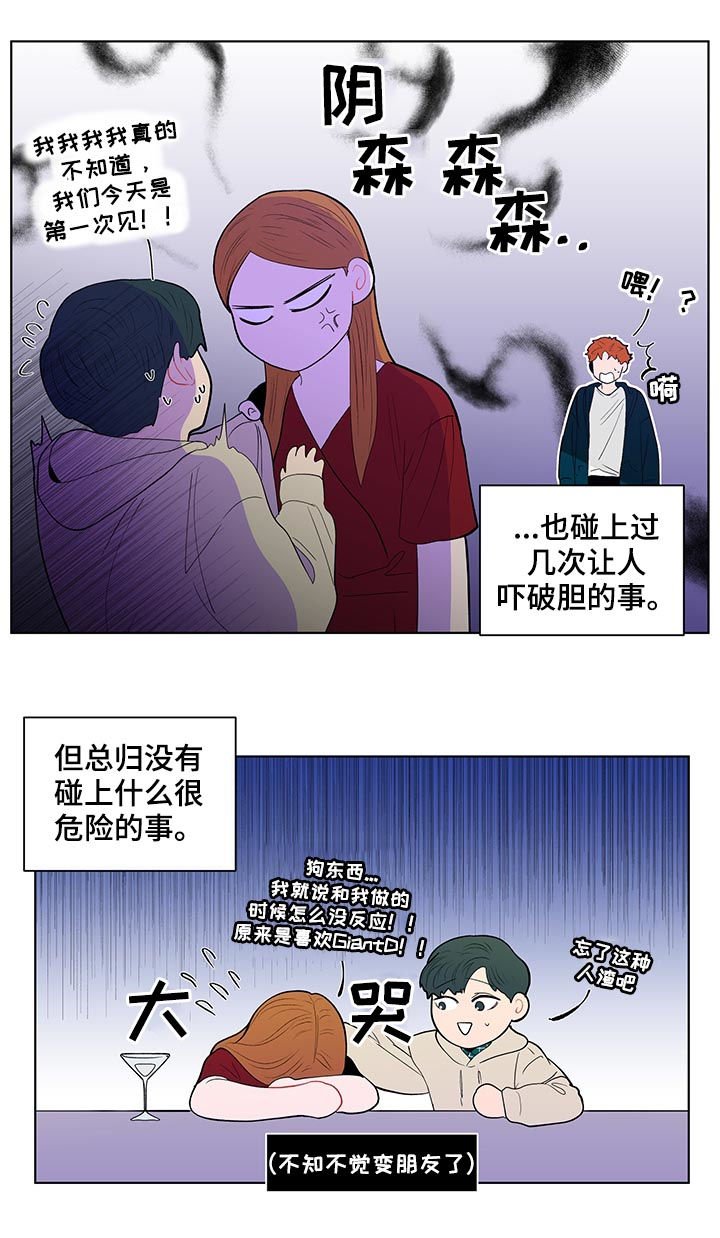 第120章：【第二季】一见钟情