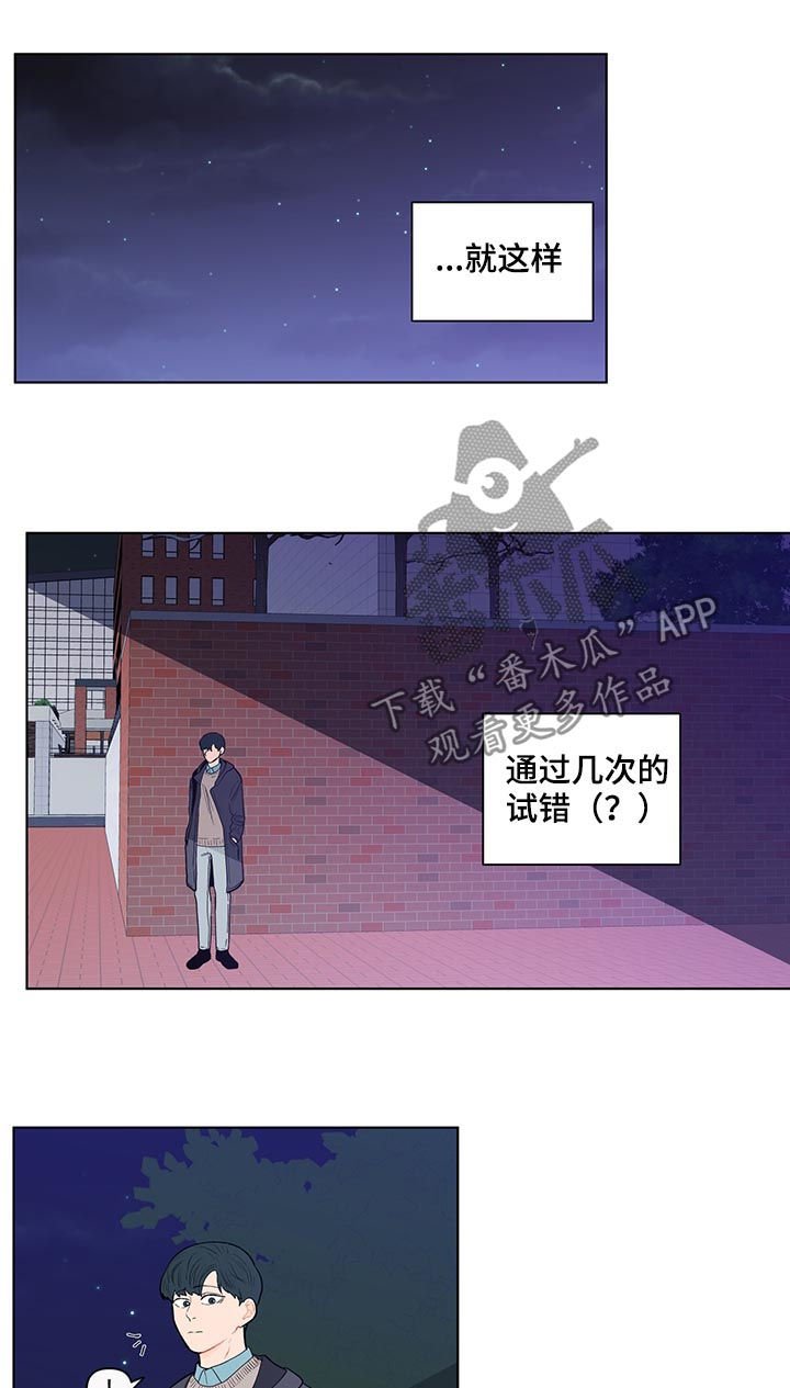 第120章：【第二季】一见钟情