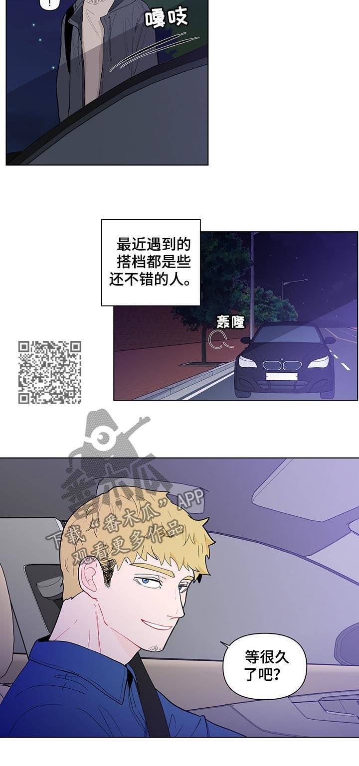 第120章：【第二季】一见钟情