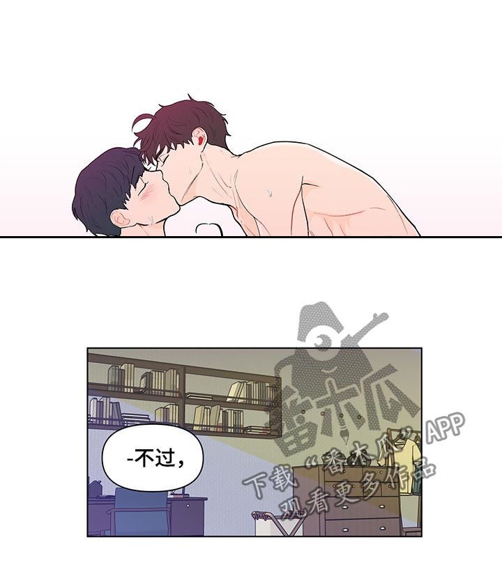 第120章：【第二季】一见钟情