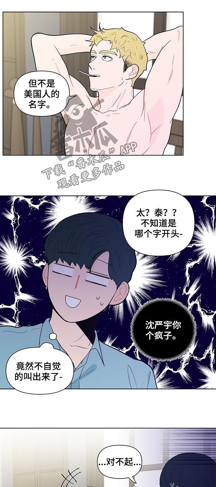第120章：【第二季】一见钟情