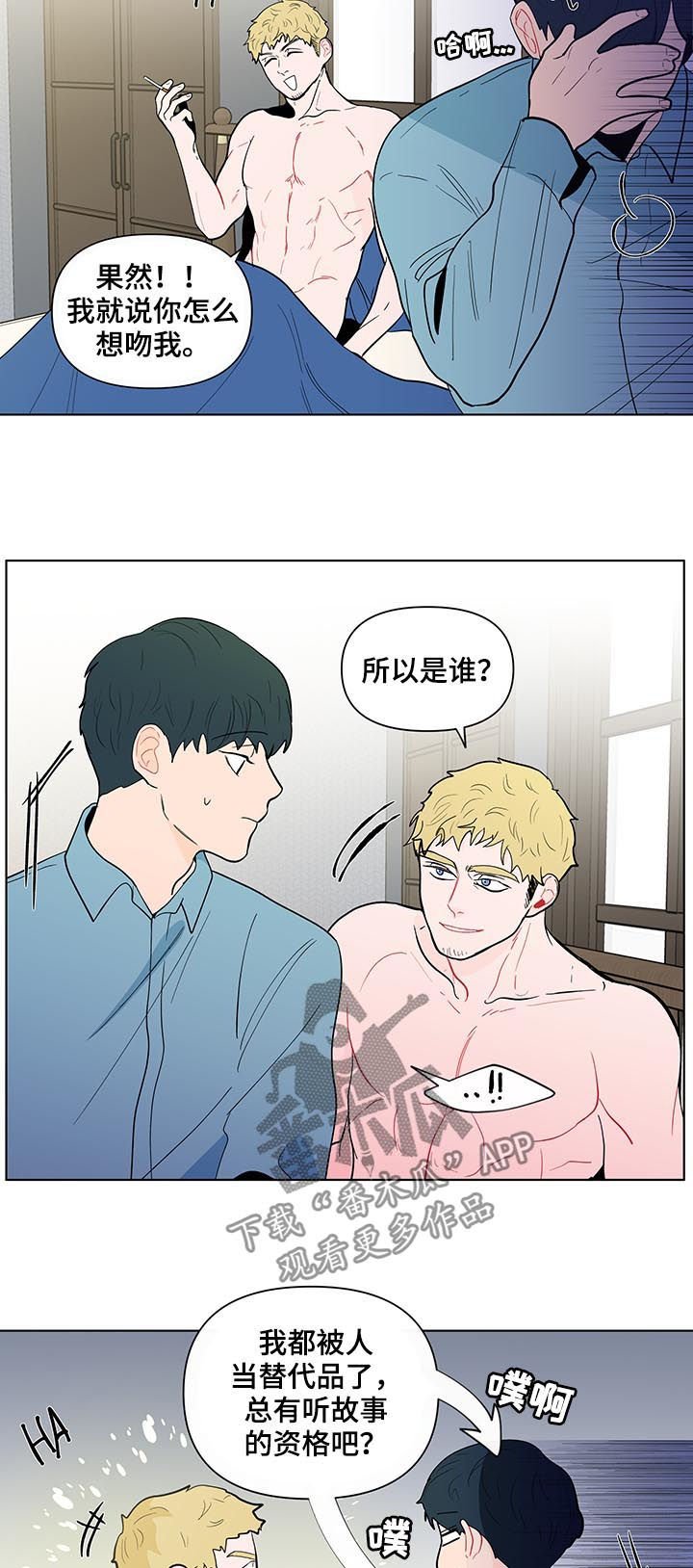 第120章：【第二季】一见钟情