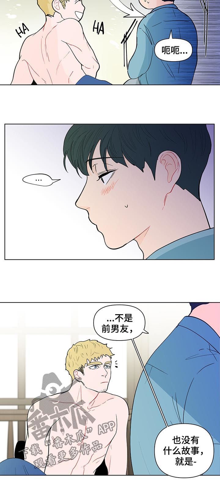 第120章：【第二季】一见钟情