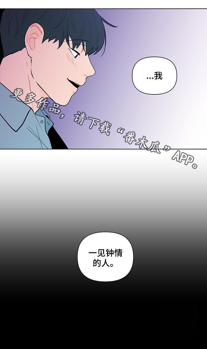 第120章：【第二季】一见钟情