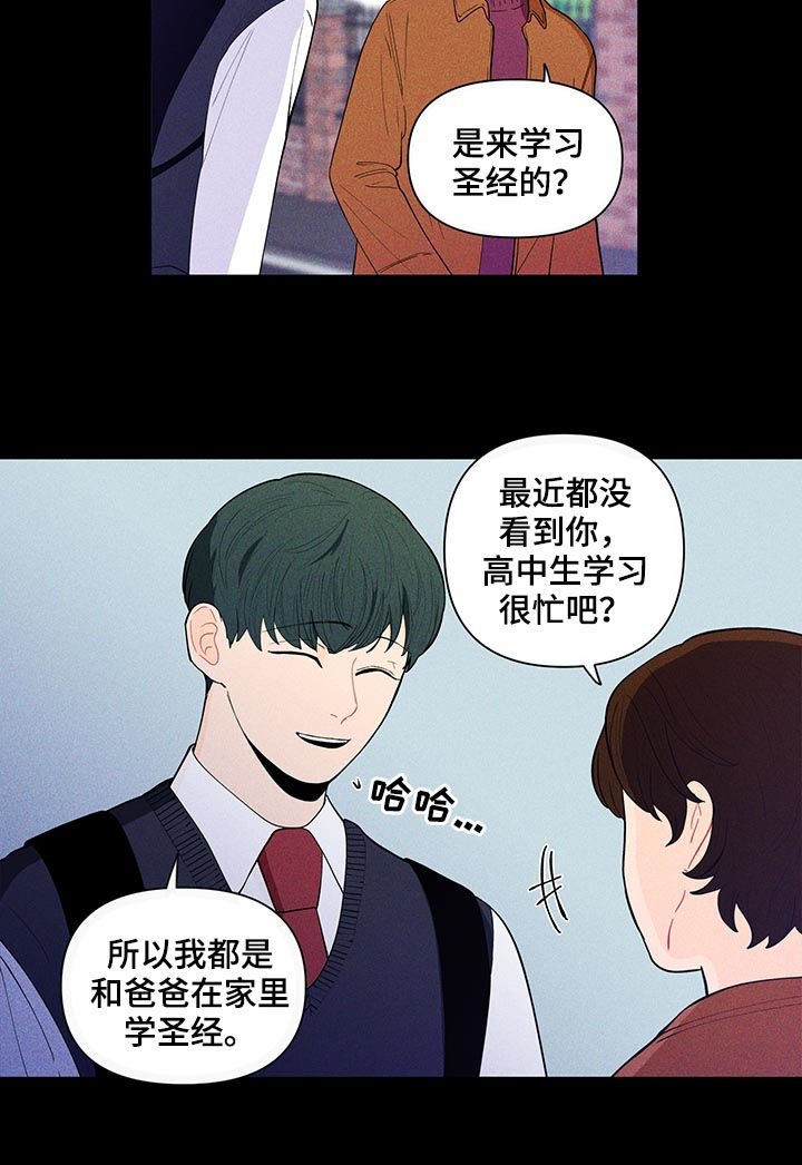 第121章：【第二季】真的没事？