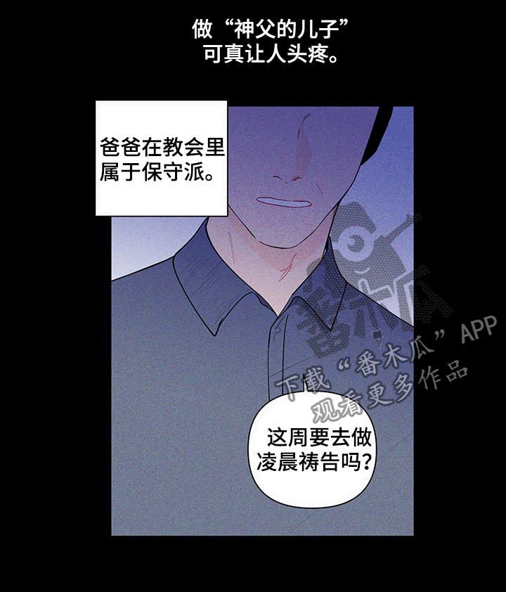 第121章：【第二季】真的没事？