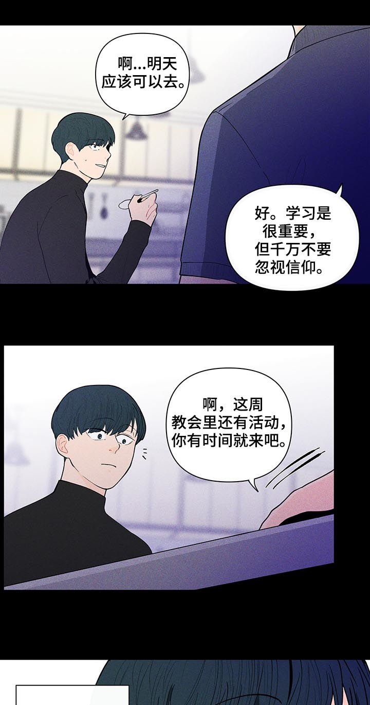 第121章：【第二季】真的没事？