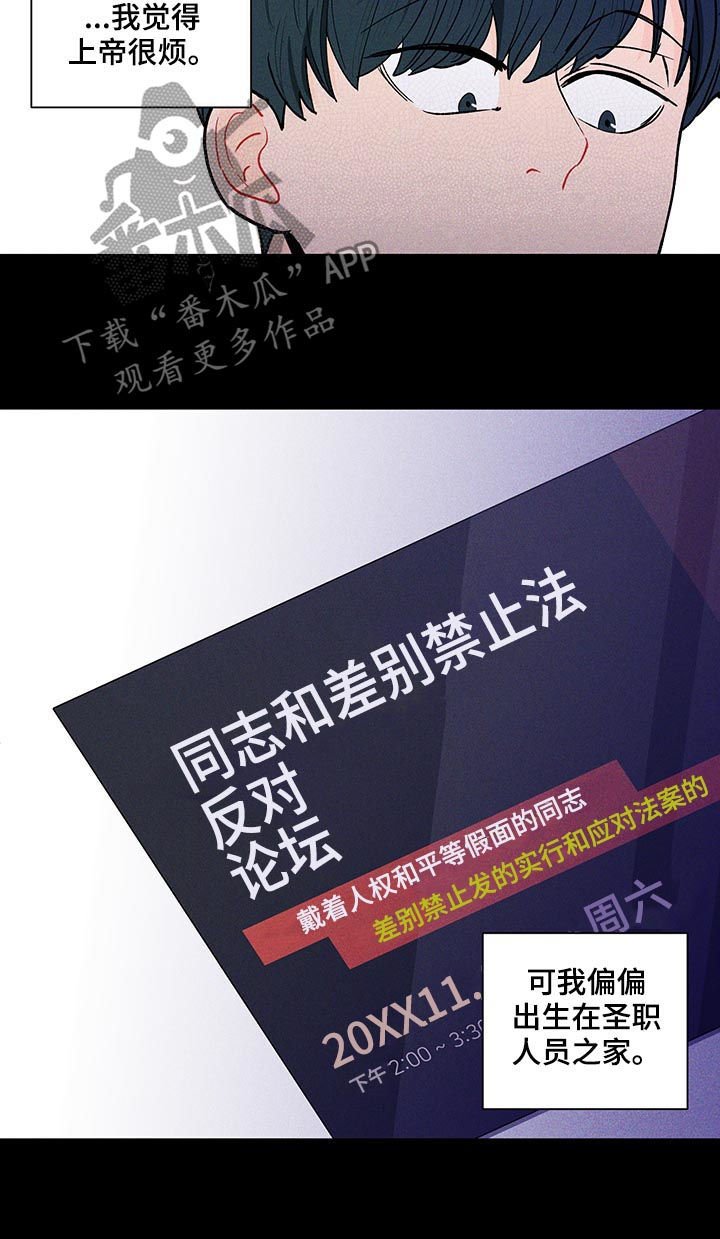 第121章：【第二季】真的没事？