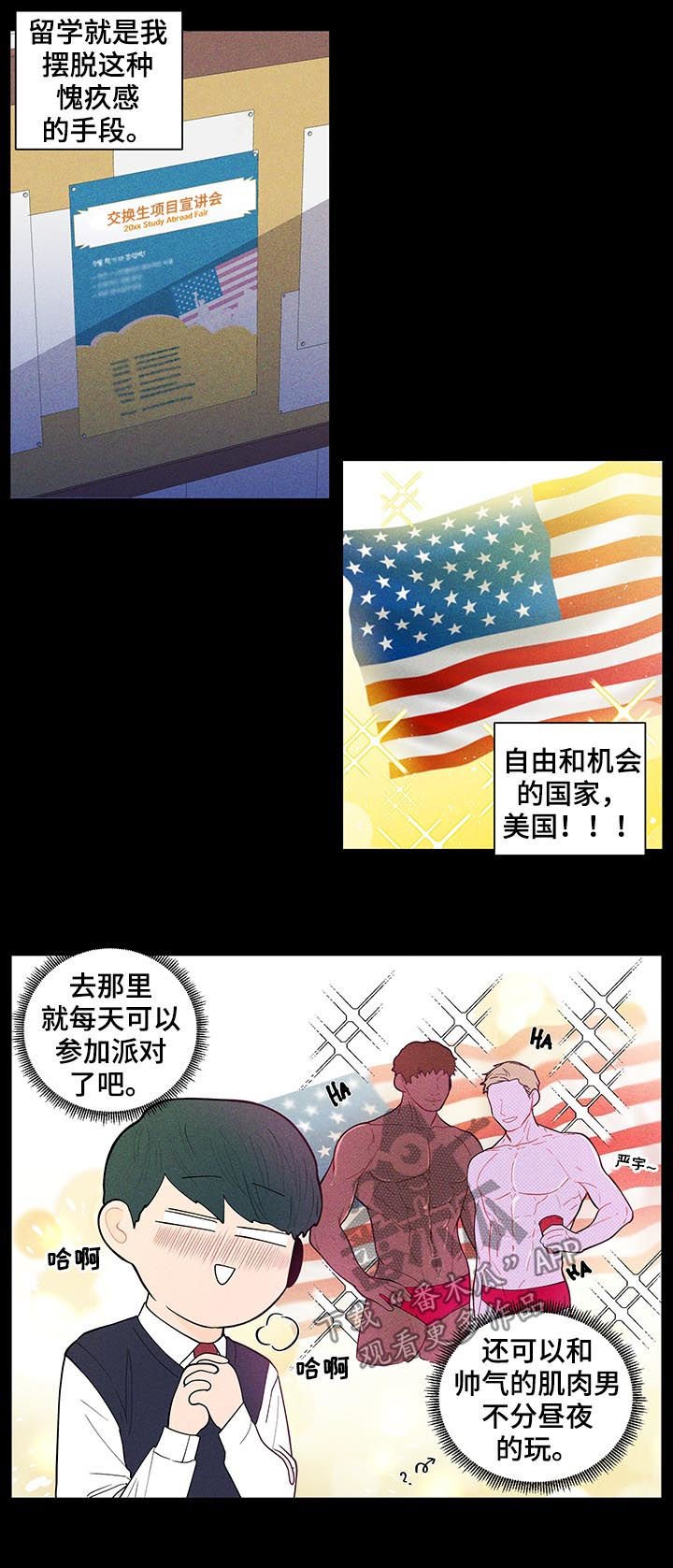 第121章：【第二季】真的没事？