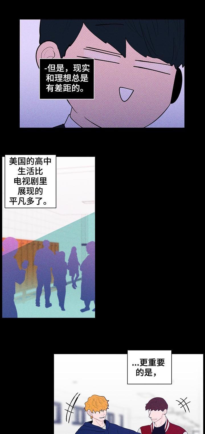 第121章：【第二季】真的没事？
