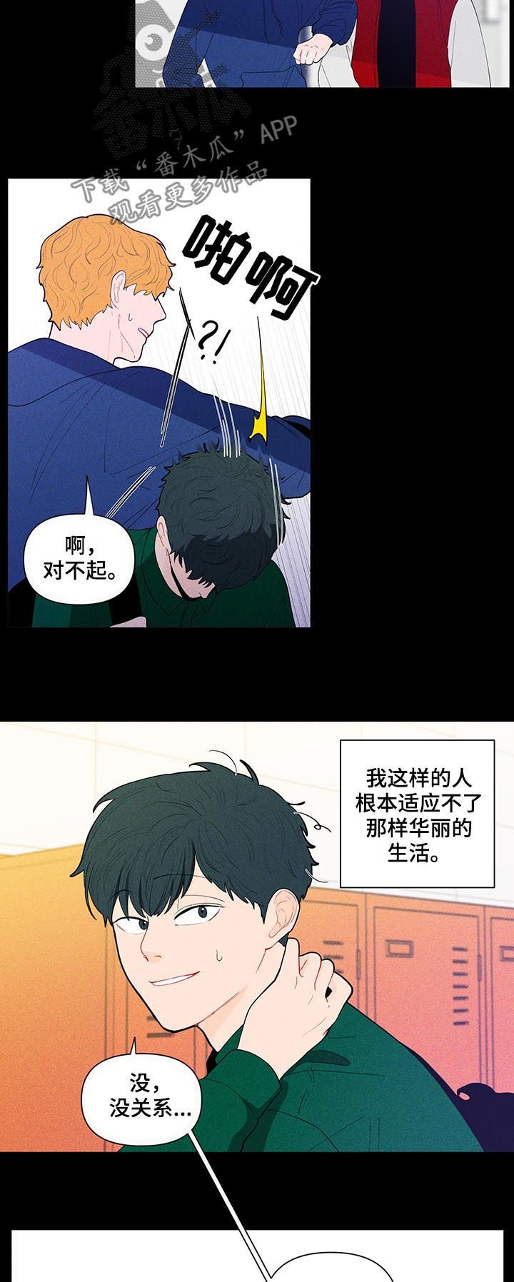 第121章：【第二季】真的没事？