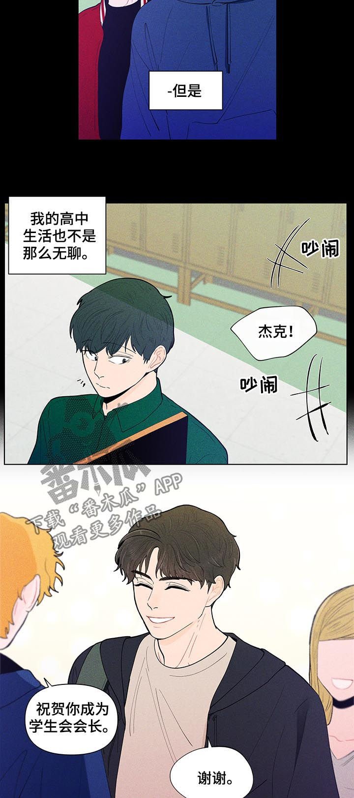 第121章：【第二季】真的没事？