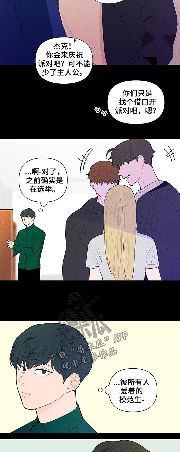 第121章：【第二季】真的没事？