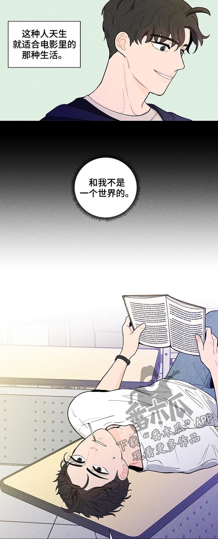 第121章：【第二季】真的没事？