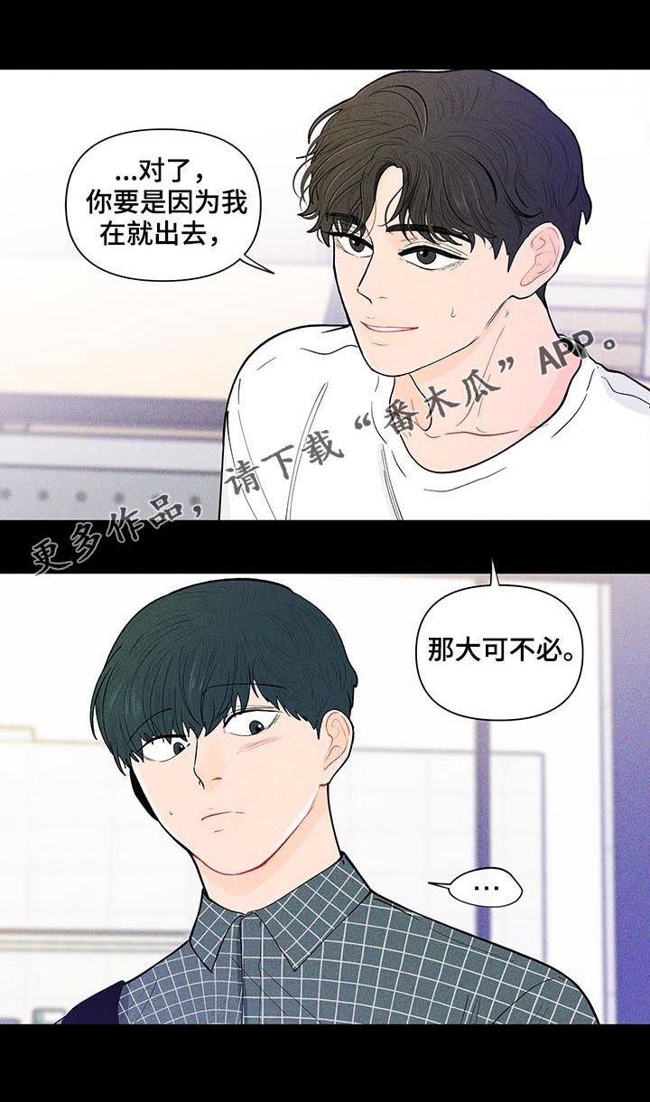第122章：【第二季】只看一眼