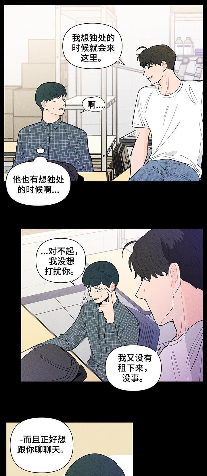 第122章：【第二季】只看一眼