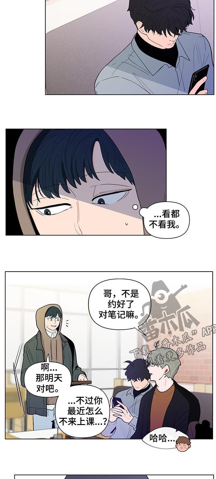 第122章：【第二季】只看一眼