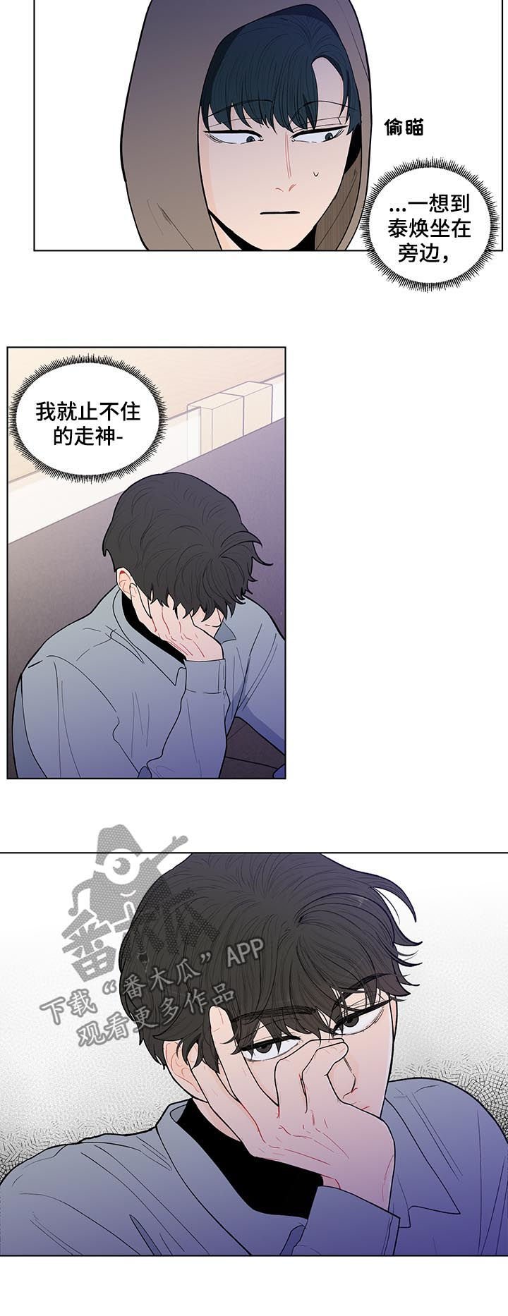 第122章：【第二季】只看一眼
