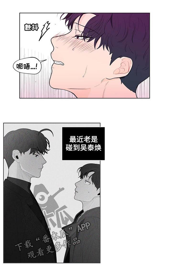 第123章：【第二季】不能呼吸