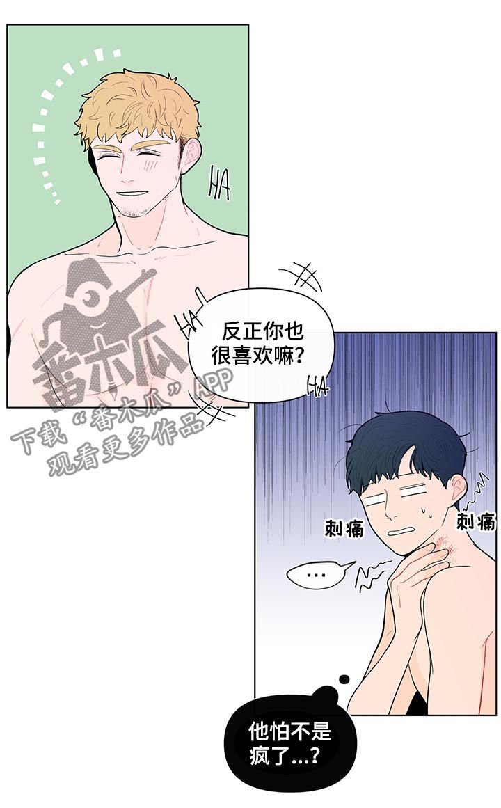 第123章：【第二季】不能呼吸