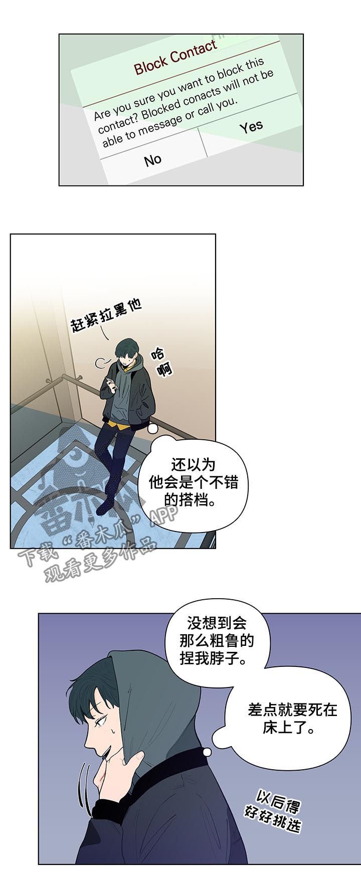 第124章：【第二季】会是什么反应