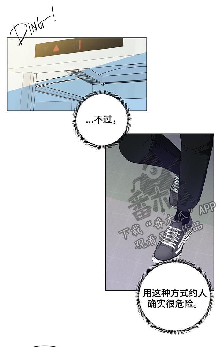 第124章：【第二季】会是什么反应