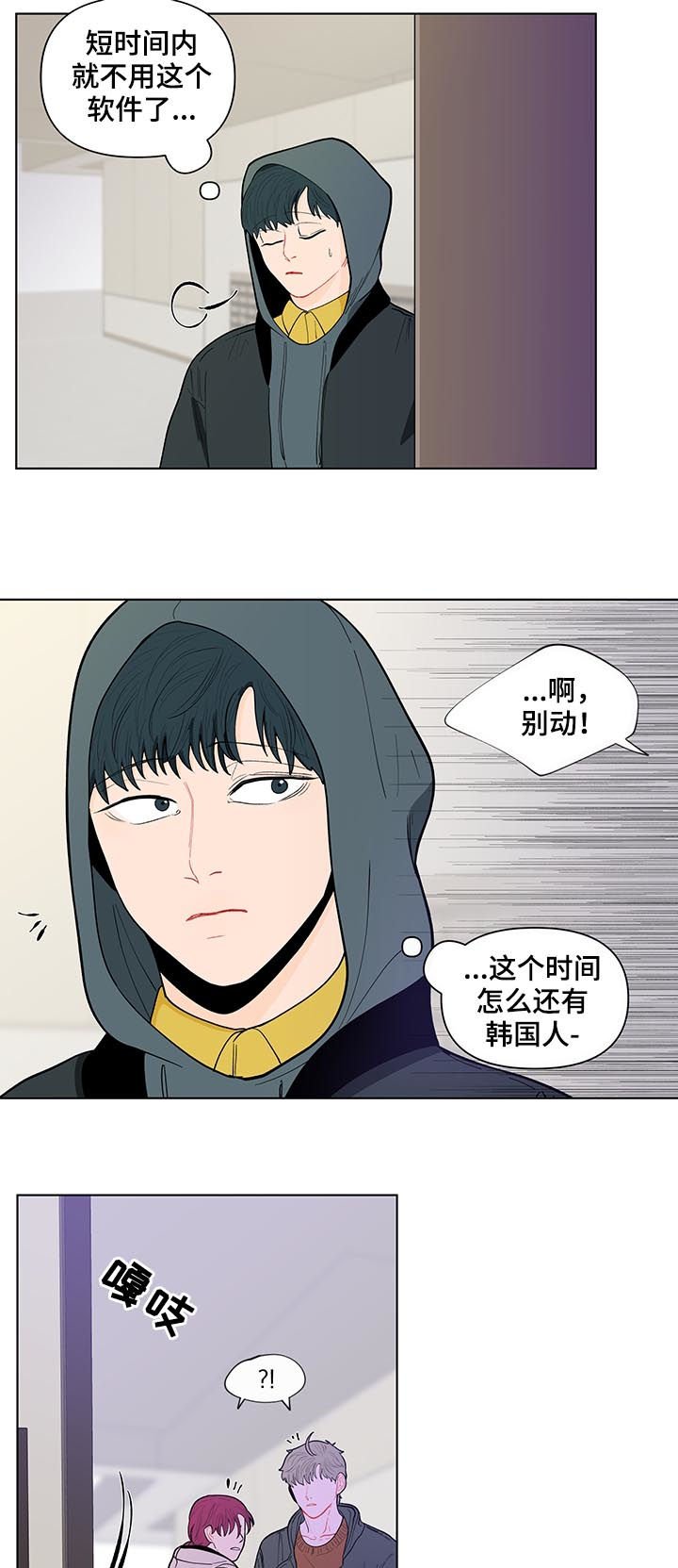 第124章：【第二季】会是什么反应