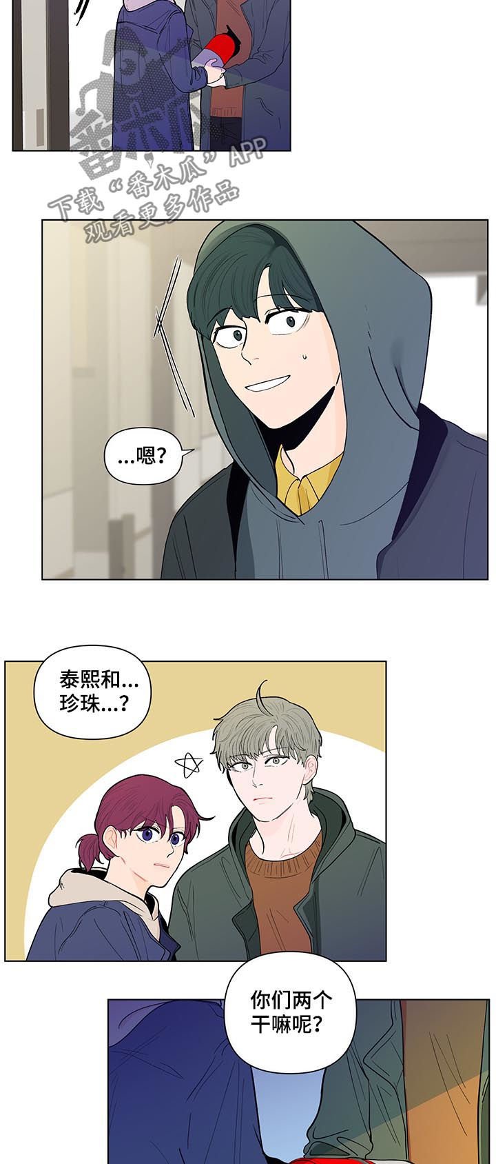 第124章：【第二季】会是什么反应