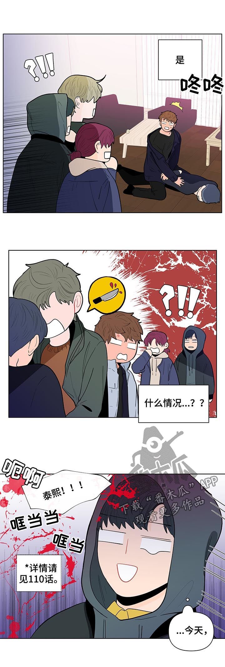 第124章：【第二季】会是什么反应