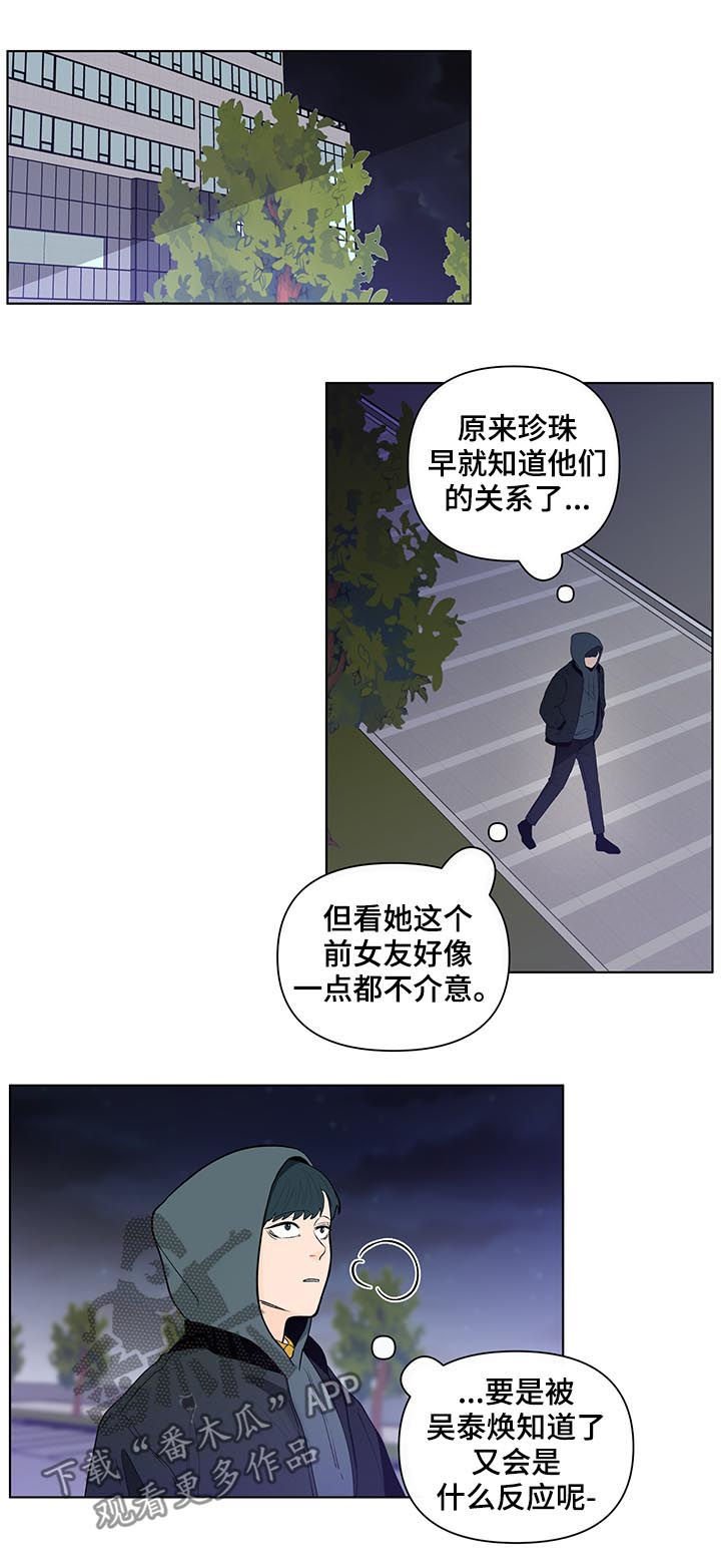 第124章：【第二季】会是什么反应