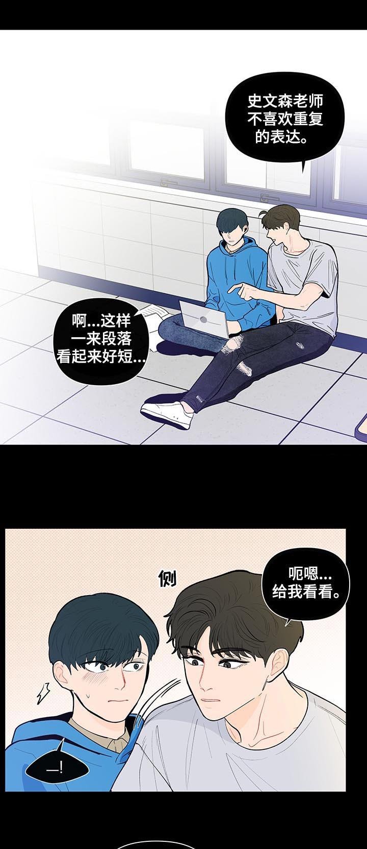 第125章：【第二季】回宿舍怎么样