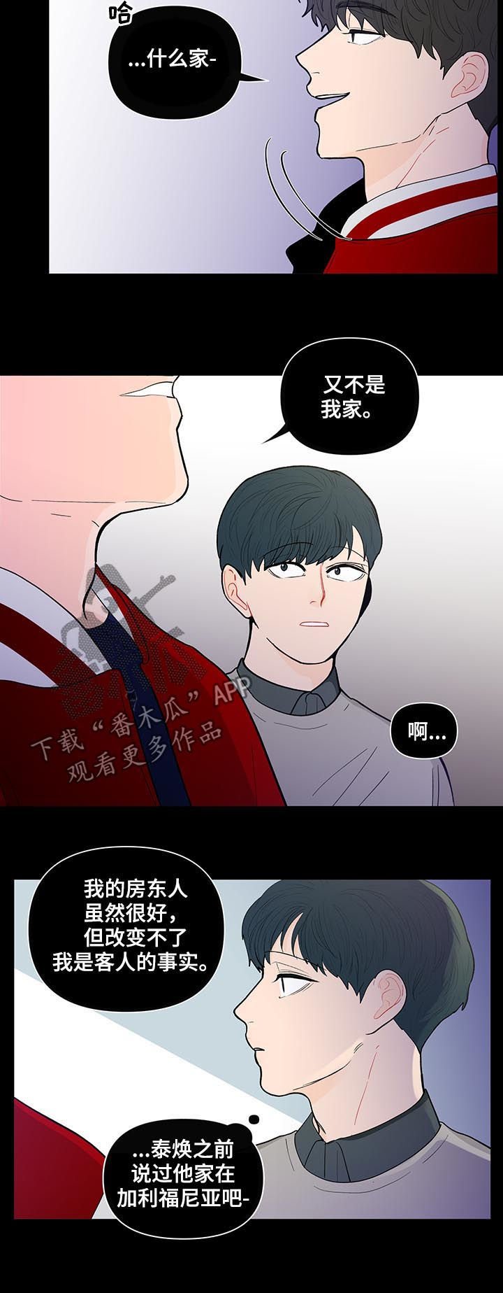 第125章：【第二季】回宿舍怎么样